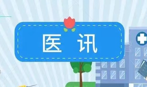 5月19日我國(guó)著名婦產(chǎn)科專家王世軍教授到呼市婦幼保健院會(huì)診、手術(shù)